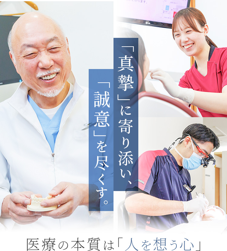 名古屋市中村区の歯医者「まさき歯科」インプラント