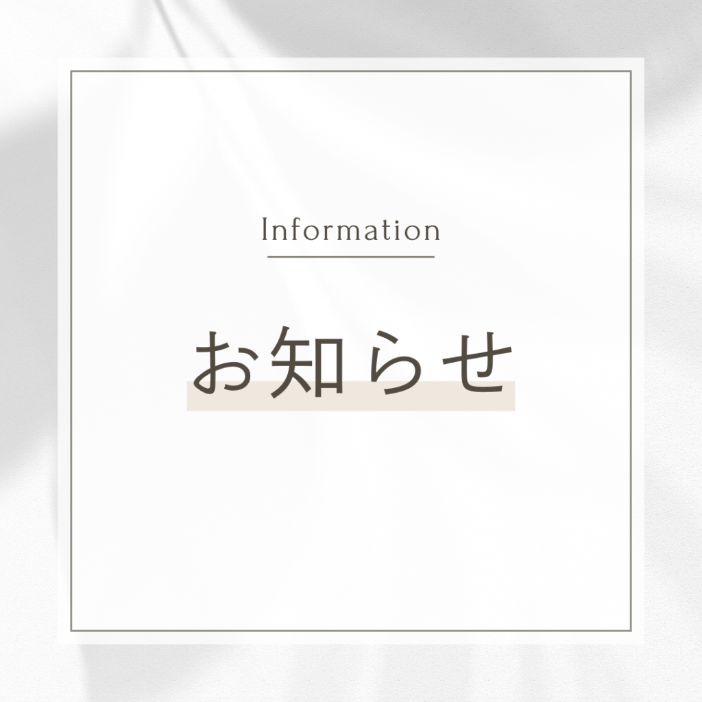 年末年始診療のご案内