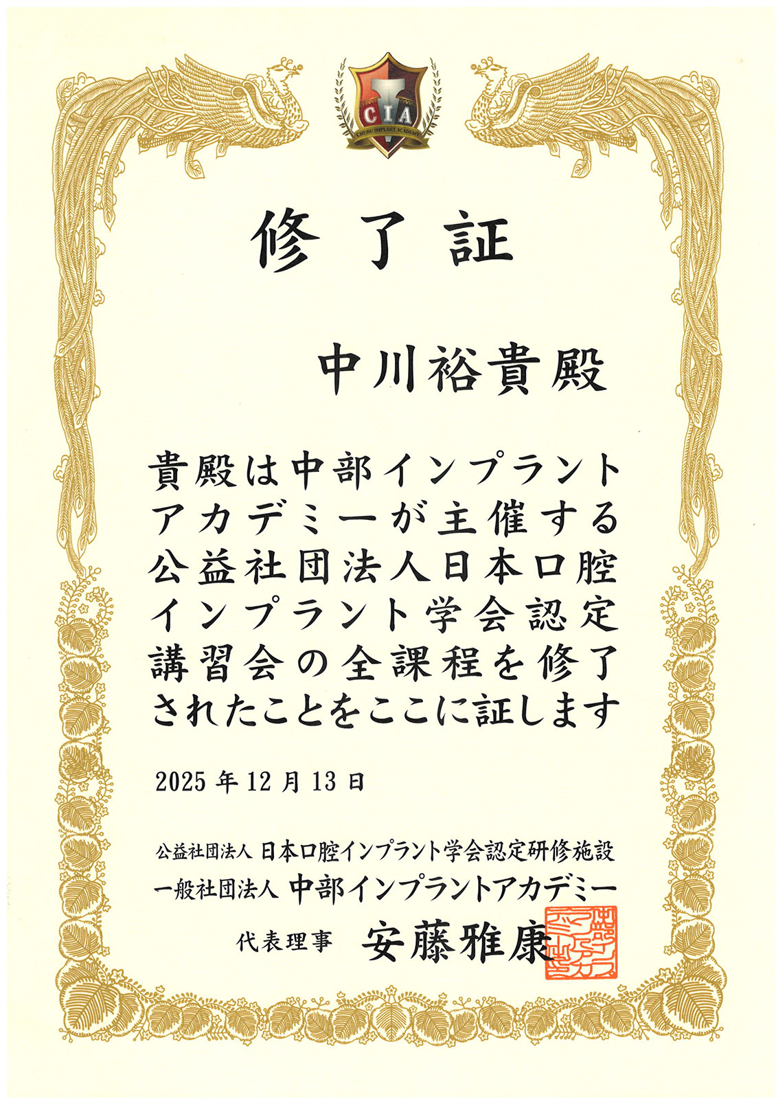 サティフィケイト